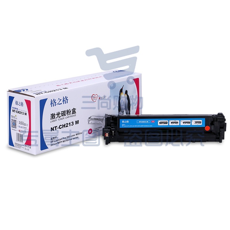 格之格 红色硒鼓NT-CH213M 适用 惠普200 M276nw M276n M251n 131A