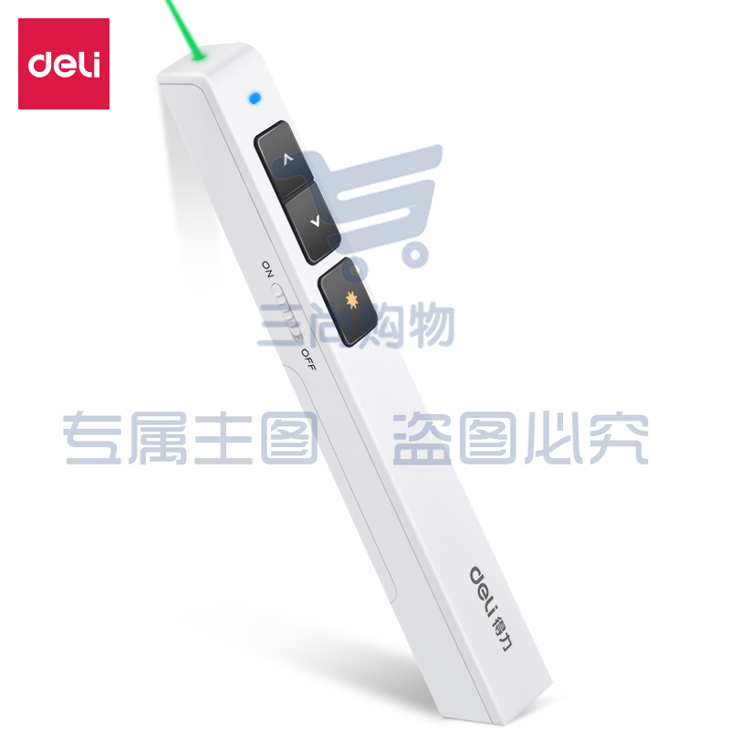 得力2802G翻页笔激光笔白色（绿光）