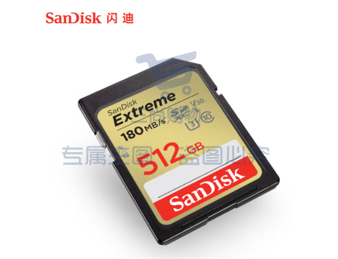闪迪（SanDisk）512GB SD内存卡 4K V30 U3 C10 相机存储卡 读速180MB/s 写速130MB/s 高速连拍 微单/单反相机