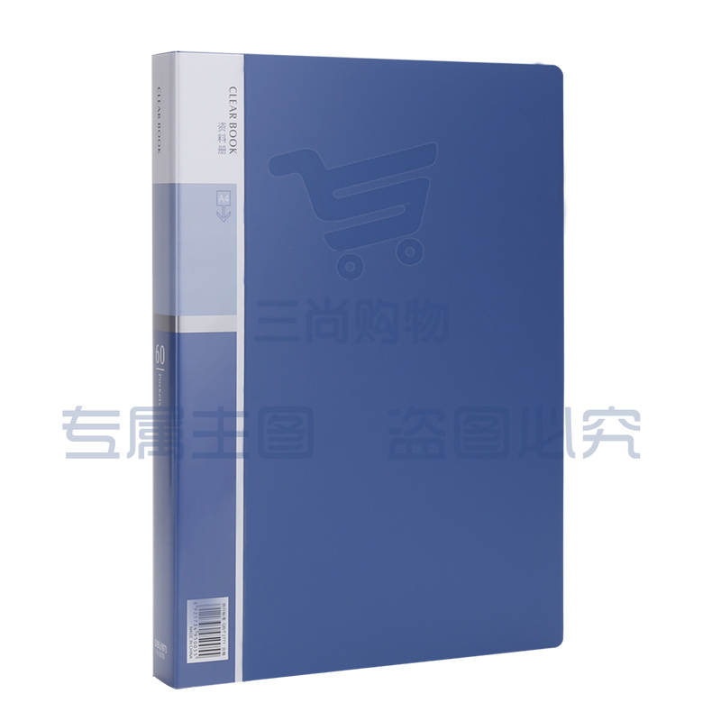 得力5005 60页资料册(蓝)