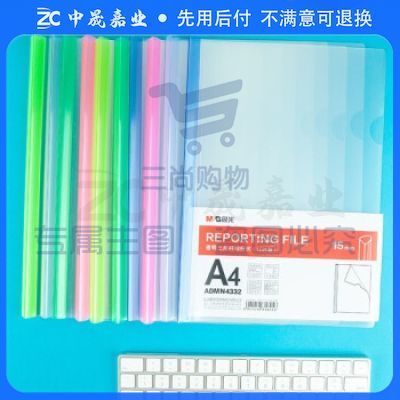 晨光/M&G  抽杆夹 15mm   三角杆抽杆夹 办公报告夹拉杆夹学生考试收纳 资料整理收纳文件夹
