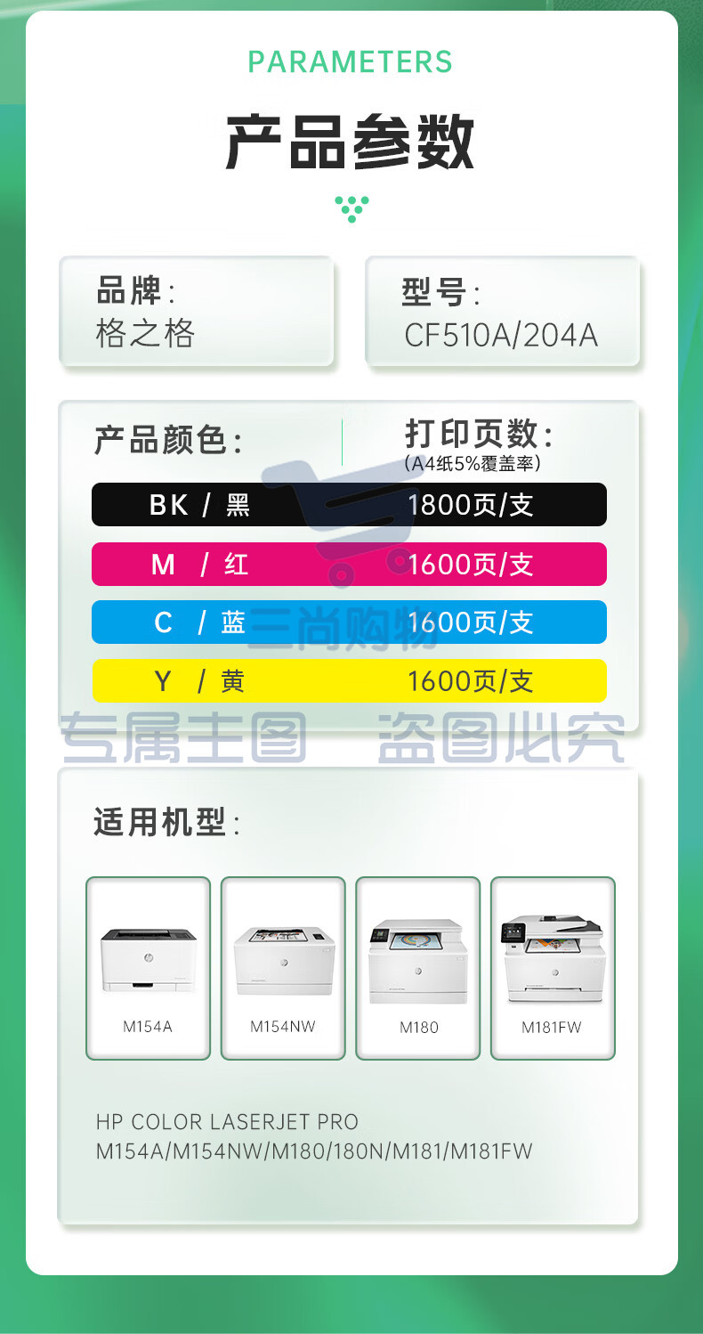 格之格  204A 黄色 粉盒 硒鼓PH204Yplus+适用惠普 HP- M154A M154NW M180 180N M181 M181FW打印机 HP- CF512A TJHX10160858296183