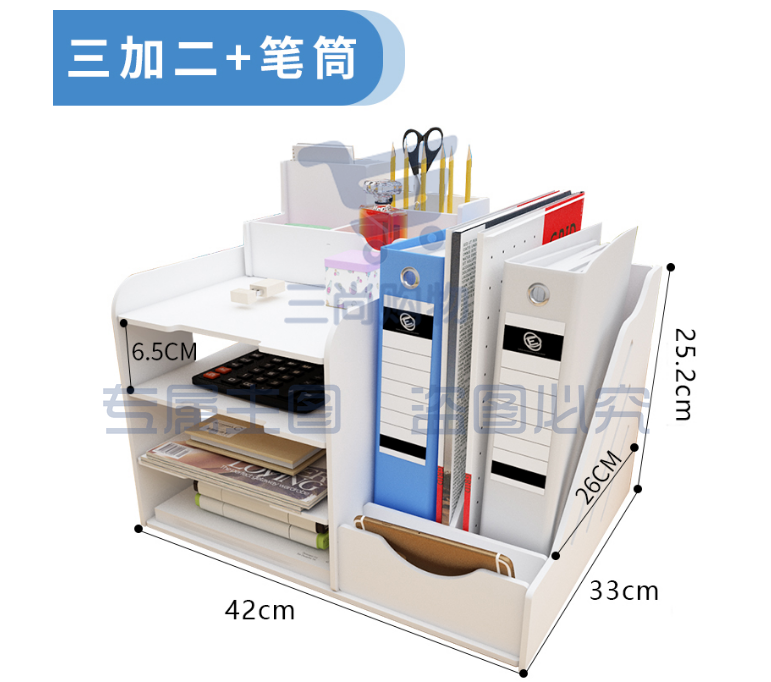 文件架收纳神器多层大容量文件座收纳盒整理创意文具置物架文件框桌面整理文件盒办公室资料架 三加二配大笔筒