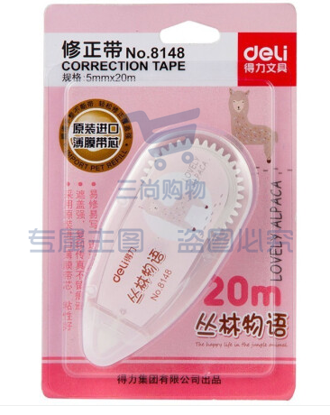 得力8148修正带(混色)
