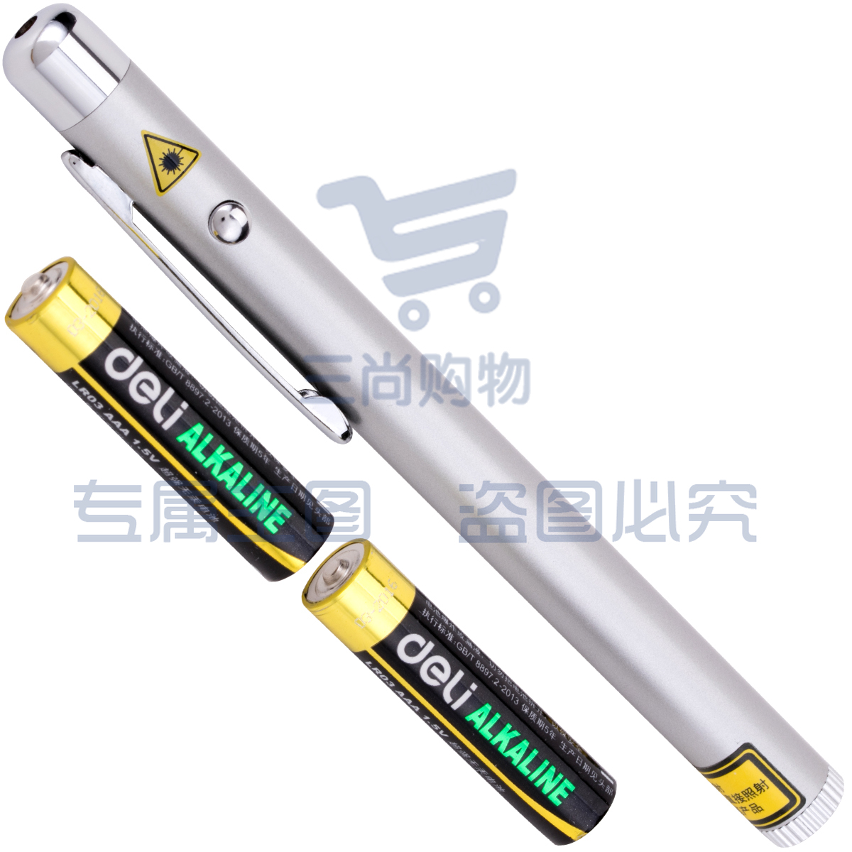 得力3933激光笔(混)(支)(颜色随机)