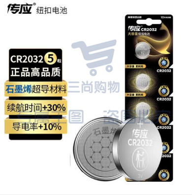 南孚传应纽扣电池CR2032ID:153