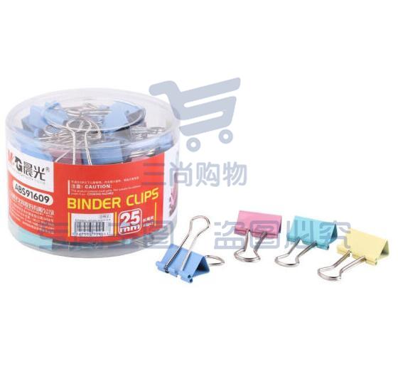 晨光 ABS91609 彩色长尾夹 25mm 48个/筒TJZ202304211718541