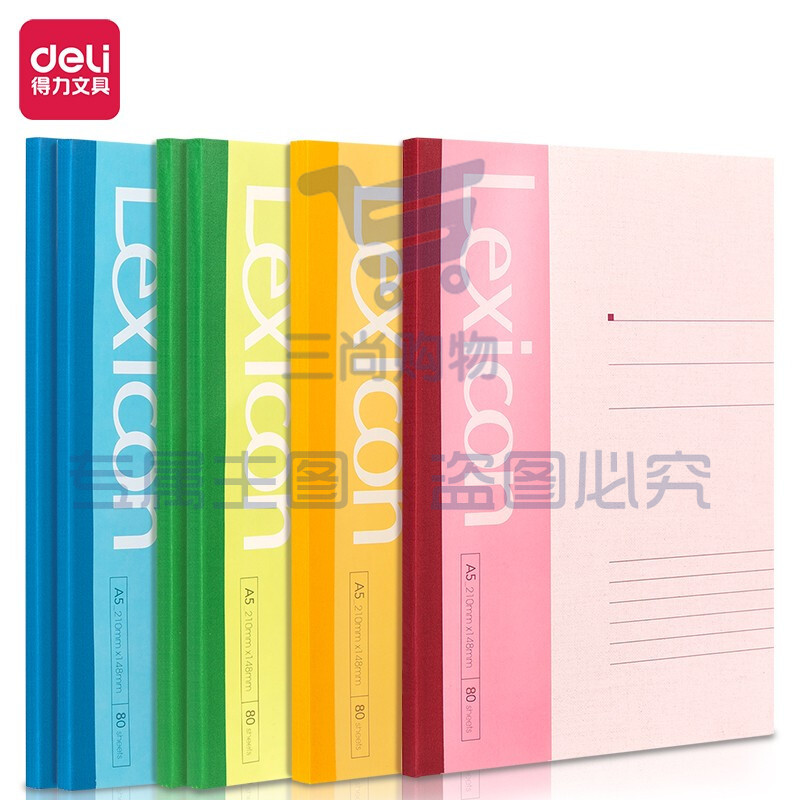 得力7654/80页-A5(本)办公无线装订本(混色)