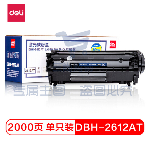 得力(deli)DBH-2612AT 易加粉硒鼓 12A黑色(适用惠普HP1020plus 1010 M1005 3050 M1319f 佳能2900 3000)