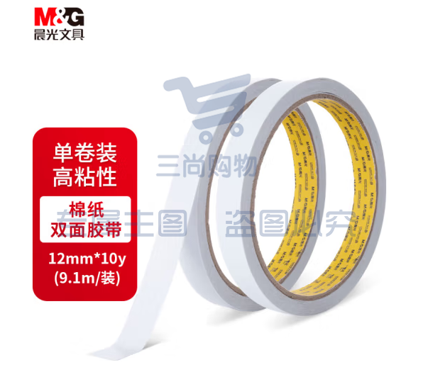 晨光双面棉纸胶带12mmX10y（单卷）AJD97395