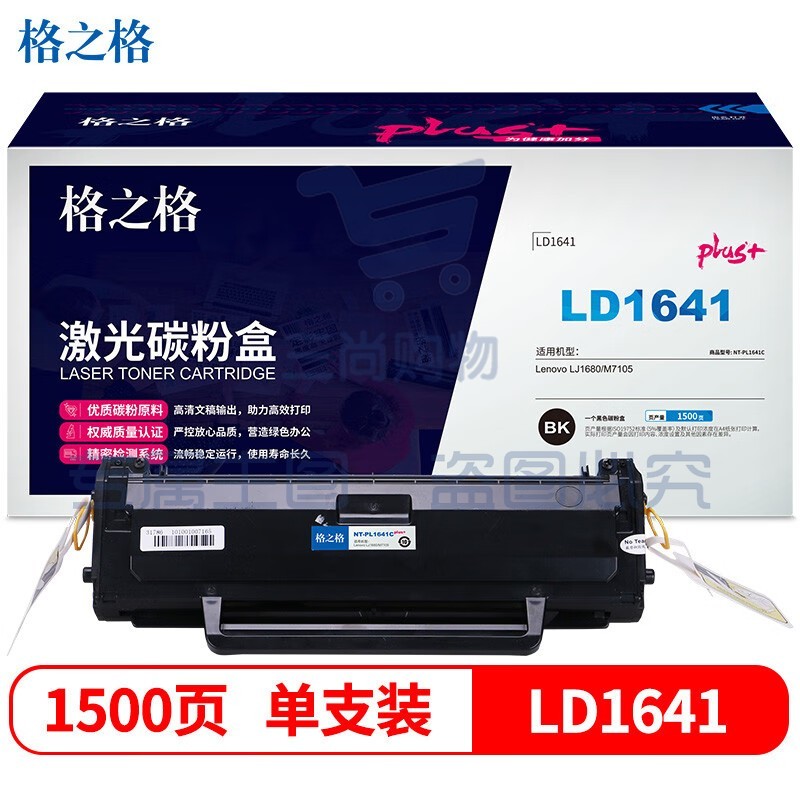 格之格CF510A硒鼓NT-CH204FBKplus+红头文件版高品质适用惠普cf510 154a 181 181黑色1100页#