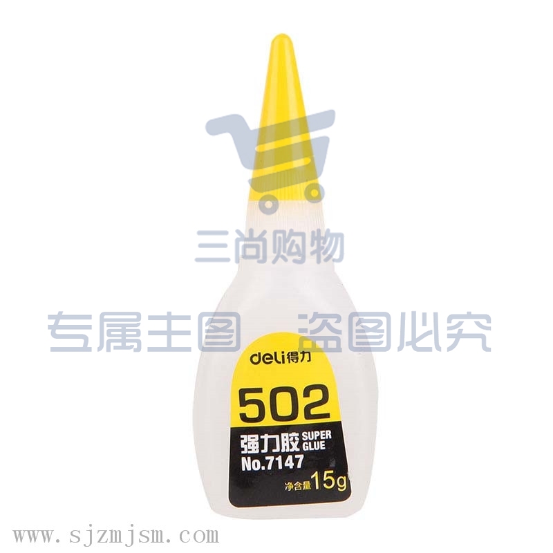 得力（deli） 502胶水3秒速干强力胶水修鞋粘鞋木材金属玻璃陶瓷  15g大容量