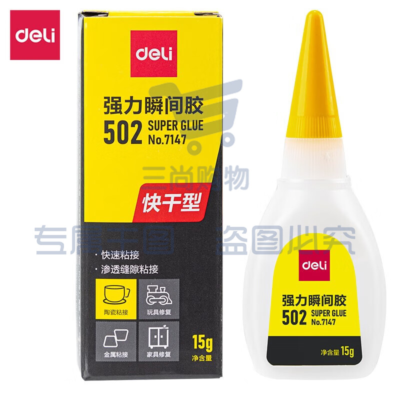 得力(deli)502强力胶水  高粘度超强力速干7147【大容量款】502胶水15g-1支