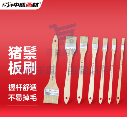 中盛画材0#水粉油画丙烯颜料水彩画笔套装笔刷猪鬃手绘画墙绘板刷排刷底纹美术彩绘色彩全套排笔单支刷子