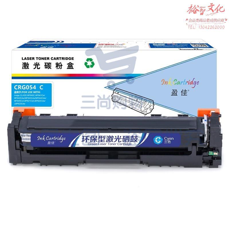 盈佳YJ CN-CRG054兰鼓-1.2K(带芯片) 适用于:佳能Canon MF645Cx/MF643Cdw/MF641Cw/LBP623Cdw/LBP623Cdn/LBP623Cdn/LBP621Cw