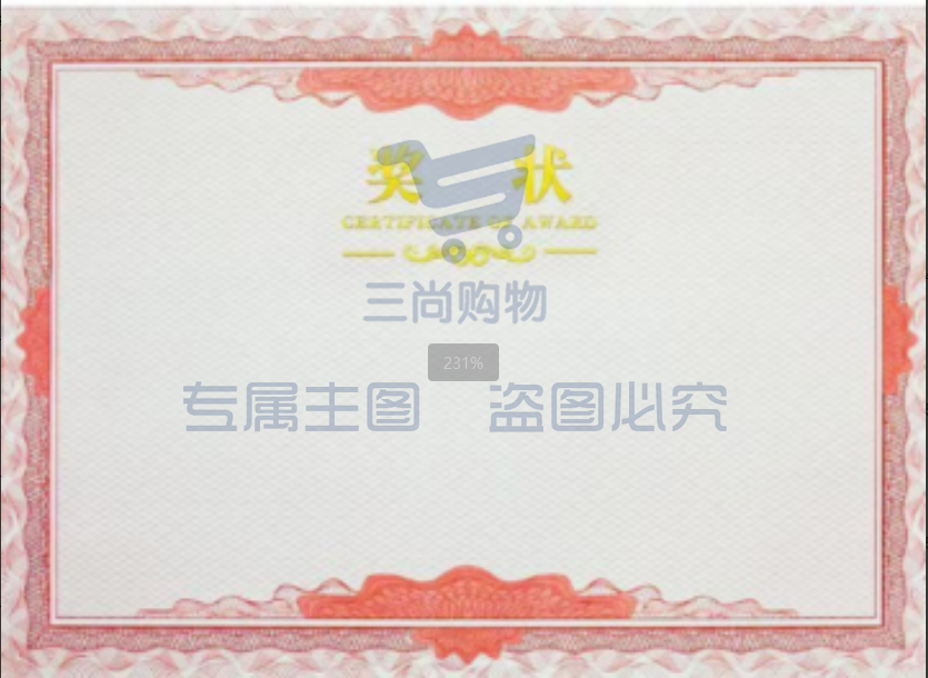 奖状 a4奖状纸 (张)