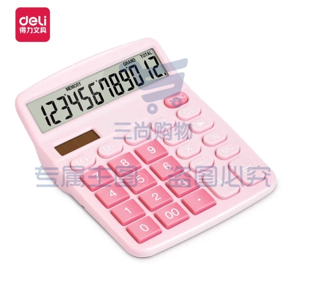 得力(deli)12位数通用桌面计算机 时尚桌面计算器 办公用品 粉色TE837C