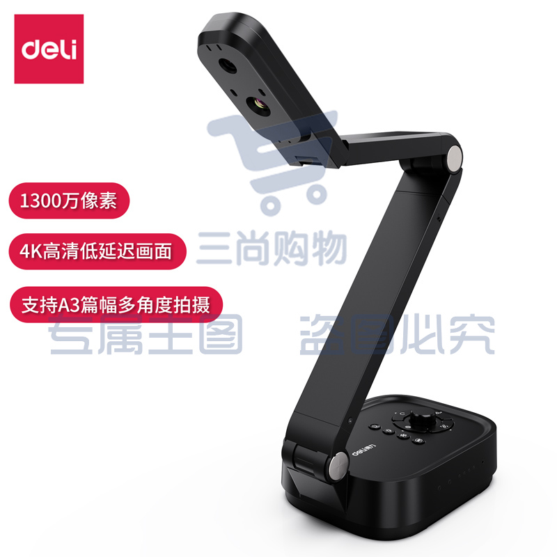 得力15168高拍仪(黑色)(台)