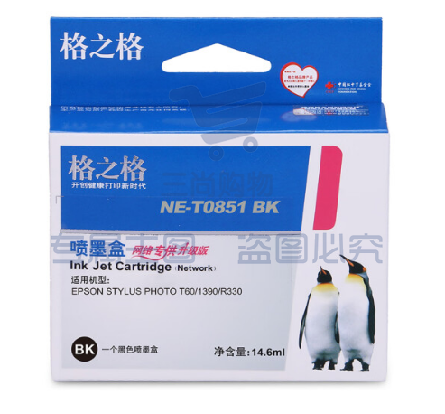 格之格T0851墨盒NE-T0851BK黑色适用爱普生1390 R330 T60