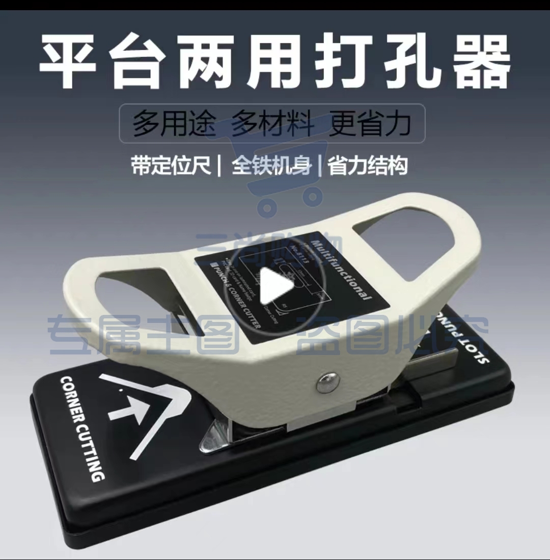 PVC证件卡R5圆角+3x13mm扁孔打孔钳台式两用打孔器方孔圆角打孔钳(带定位)台式两用3x13扁孔+R5倒角