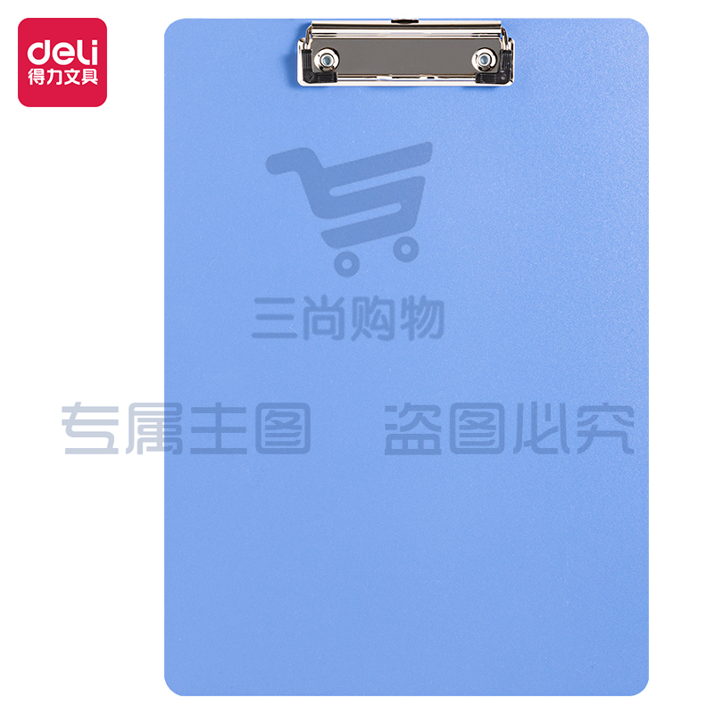 得力5310AS灰蓝单板夹(蓝)(个)