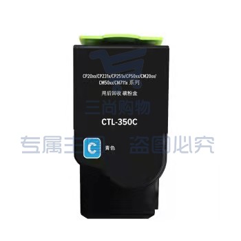 奔图 CTL-350 蓝色粉盒适用奔图 cm7000fdn/7115dn/cp2500dn/cp2510dn