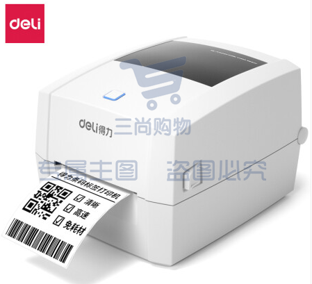 得力(deli) 3寸热敏不干胶条码标签打印机 快递面单 电子面单 基础版 DL-720C(NEW)  