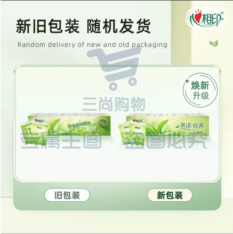 心相印手帕纸【肖战推荐】茶语系列 4层面巾纸7片12包*6条纸巾