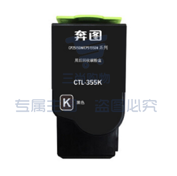 奔图(PANTUM)CTL-355K（单位：个）230626121625