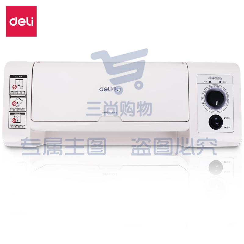 得力3891塑封机(灰)(台)