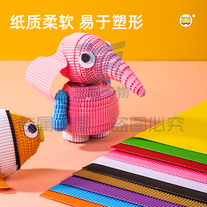 得力83614_8K彩色瓦楞纸(混)(袋)10张/袋