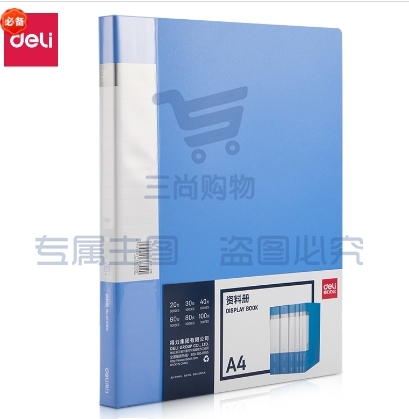 得力5003ES_30页资料册