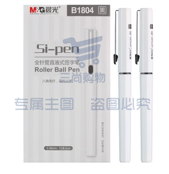 晨光水性签字笔ARPB1804黑0.38