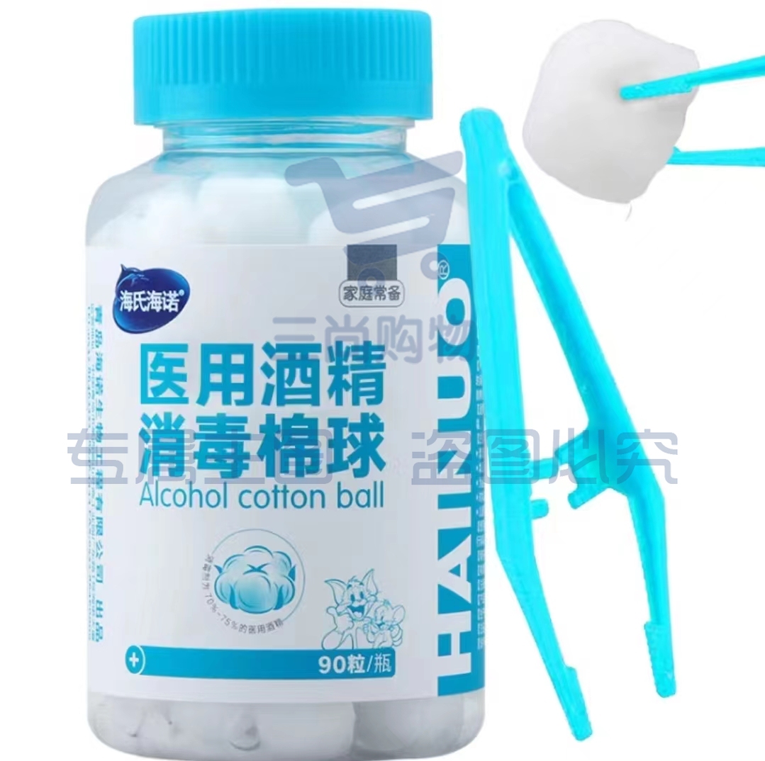 海氏海诺  75%酒精消毒棉球