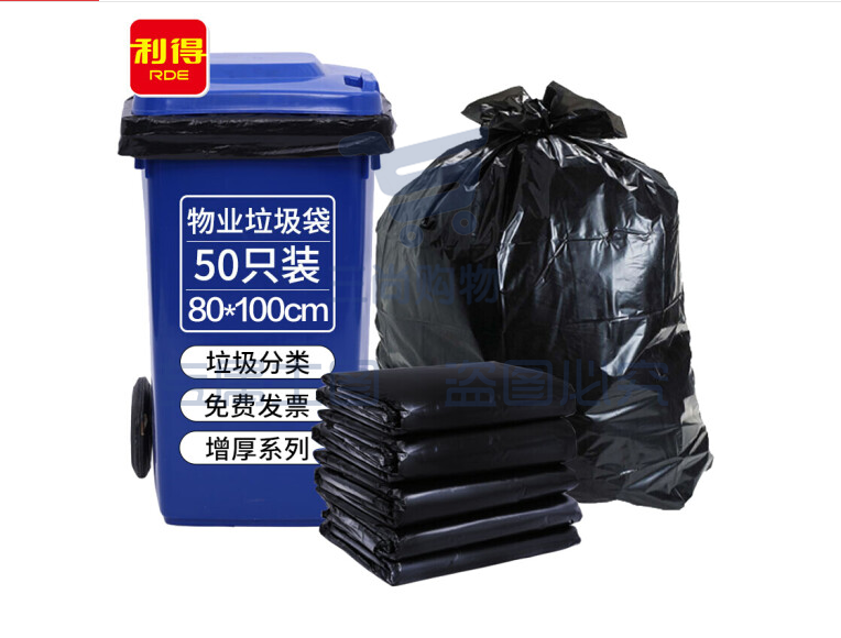 利得物业垃圾袋 特大号加厚黑色增厚装平装80*100cm*50只   50只/包