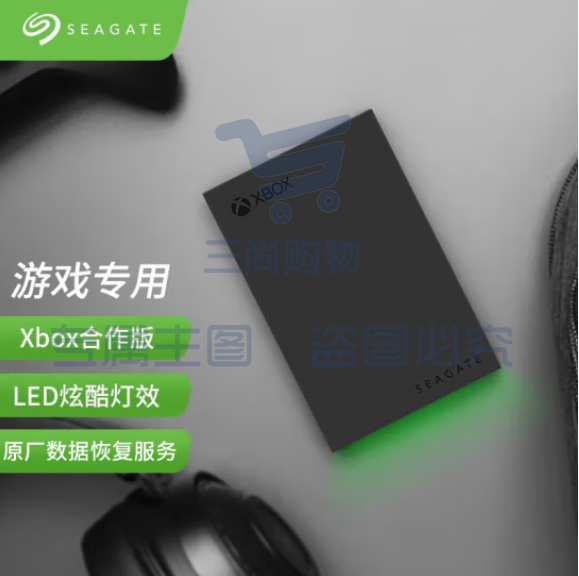 希捷(Seagate) 移动硬盘2TB USB3.0 XBOX外接存储 RGB 游戏电竞 2.5英寸 STKX2000400