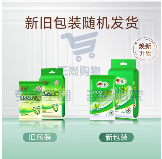 心相印 消毒湿巾 10片独立装 170mm*180mm
