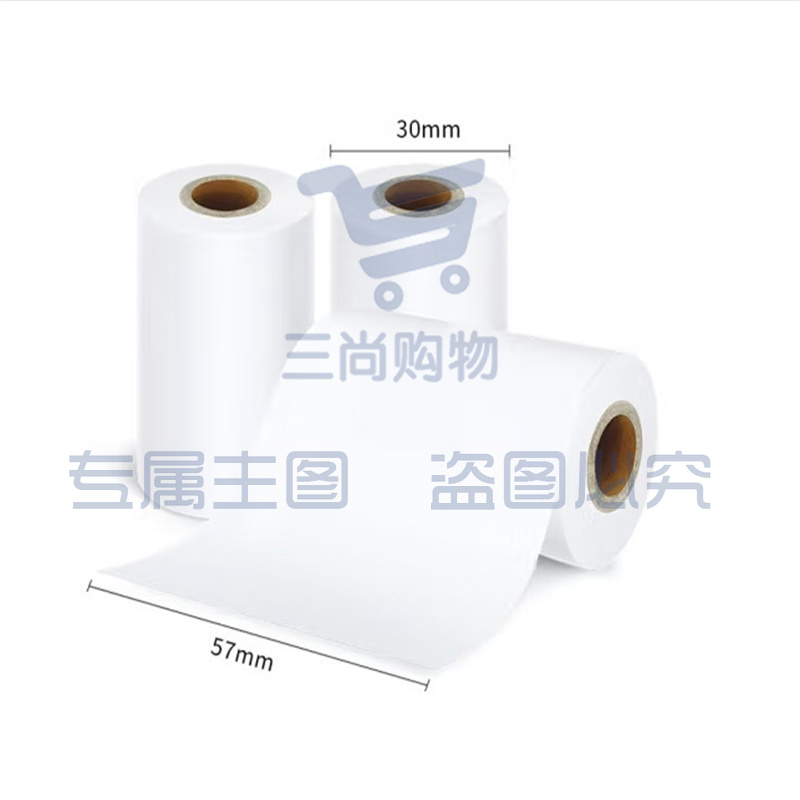 热敏打印纸
