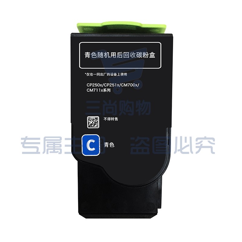 奔图(PANTUM) CTL-350C 粉盒 青色 (适用机型:奔图奔图CM7115DN/CP2510DN/CP2500DN(智享版)/CM7000FDN(智享版))