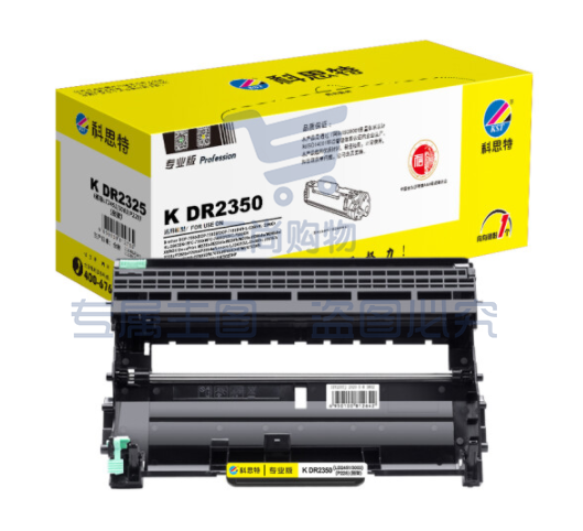 科思特K DR2350鼓架 适用兄弟2260/联想LD2451/施乐P228/柯美TNP65/3003 可打印12000页 专业版