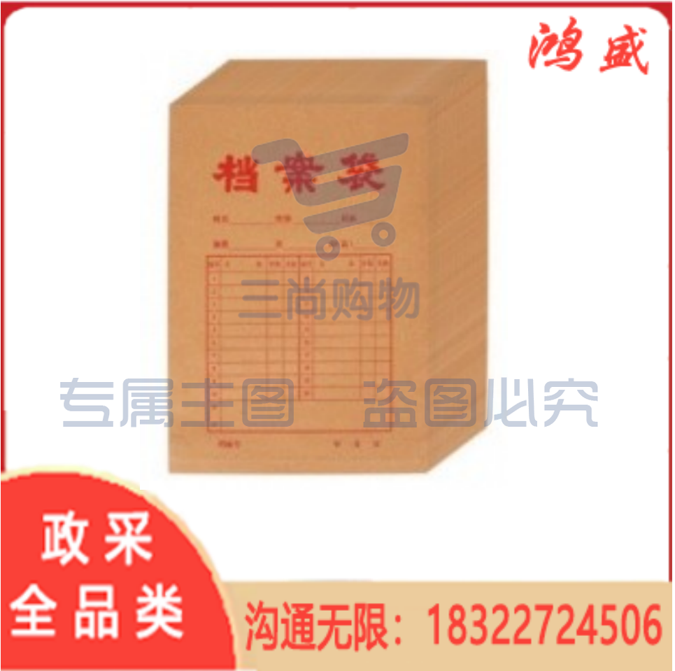 牛皮纸档案袋 10CM厚度 加厚档案袋
