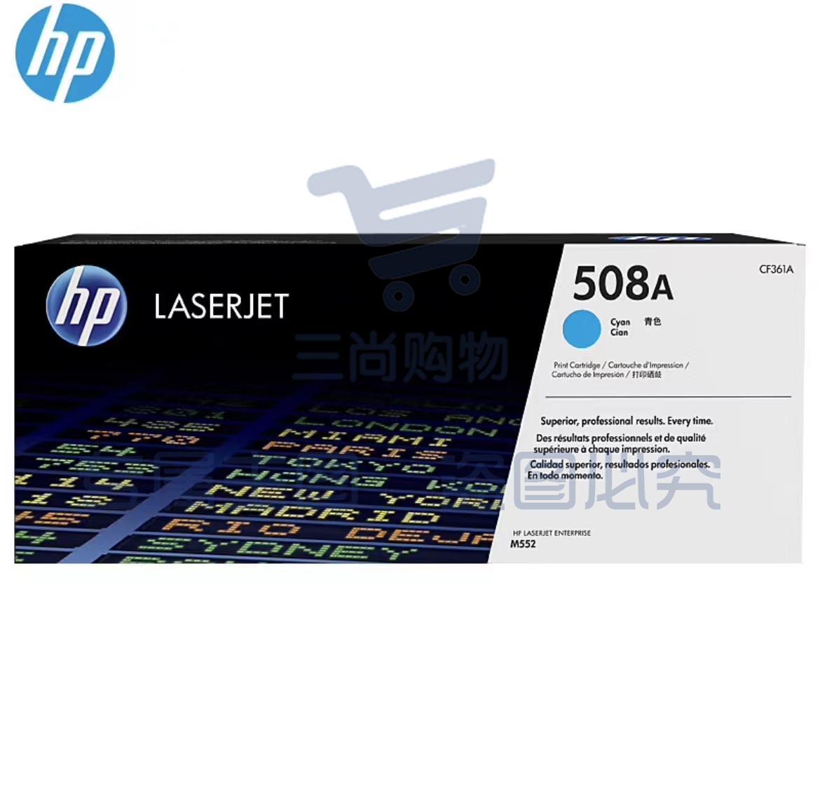 惠普(HP) 青色 508A CF361A 适用Color M552dn M553dn/n/x M577dn M576