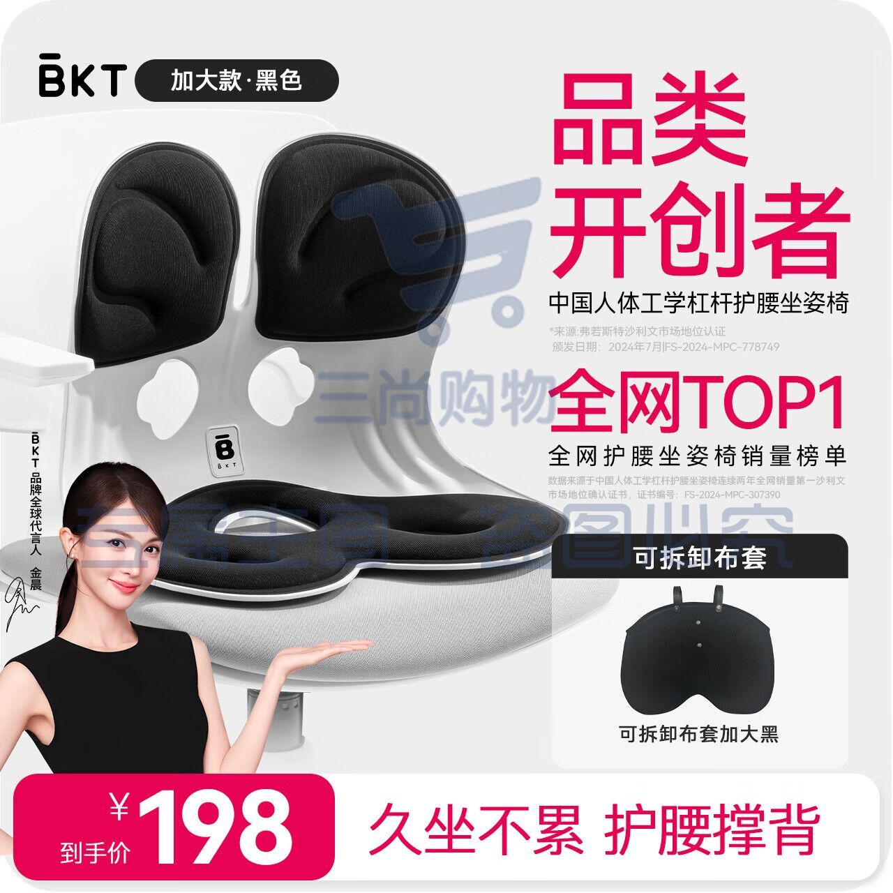 BKT护腰坐垫加大款 办公室腰靠腰垫汽车靠垫靠背呵护腰枕腰椎垫靠枕 黑色(150斤以内)