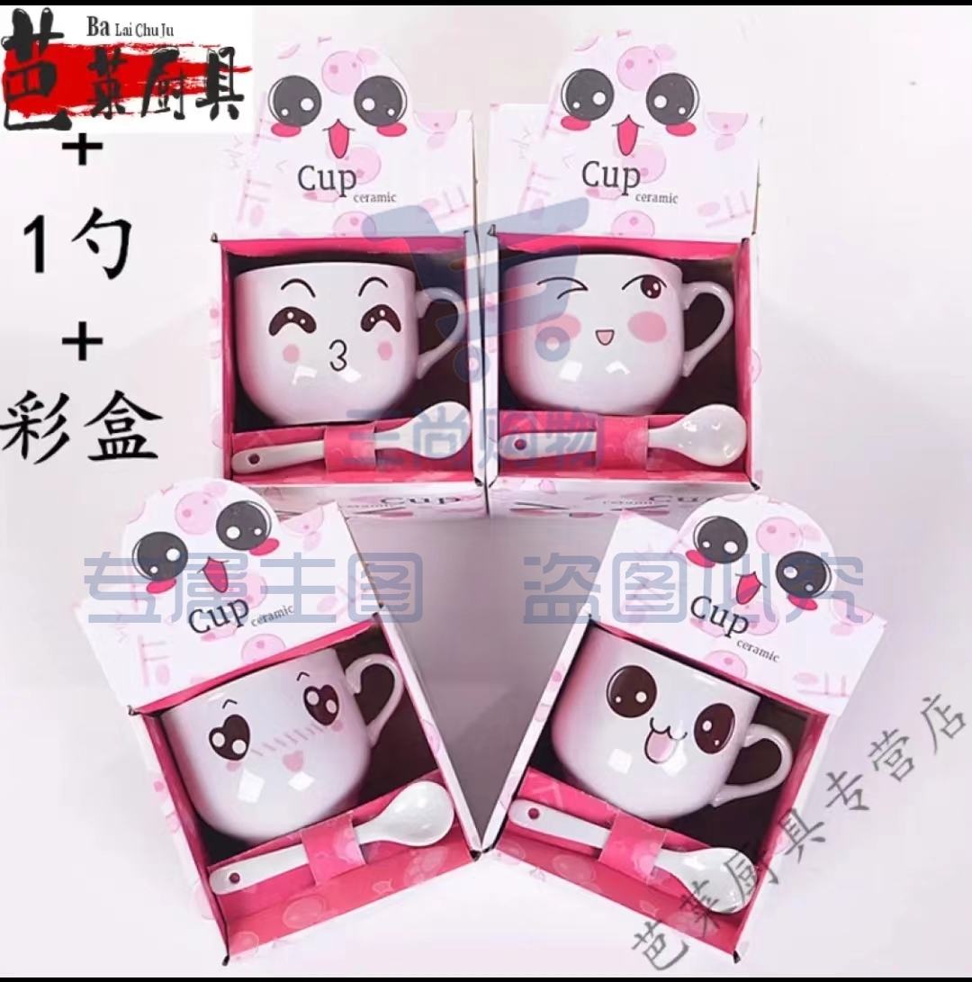 泉讨陶瓷小马克杯可爱水杯 礼盒装