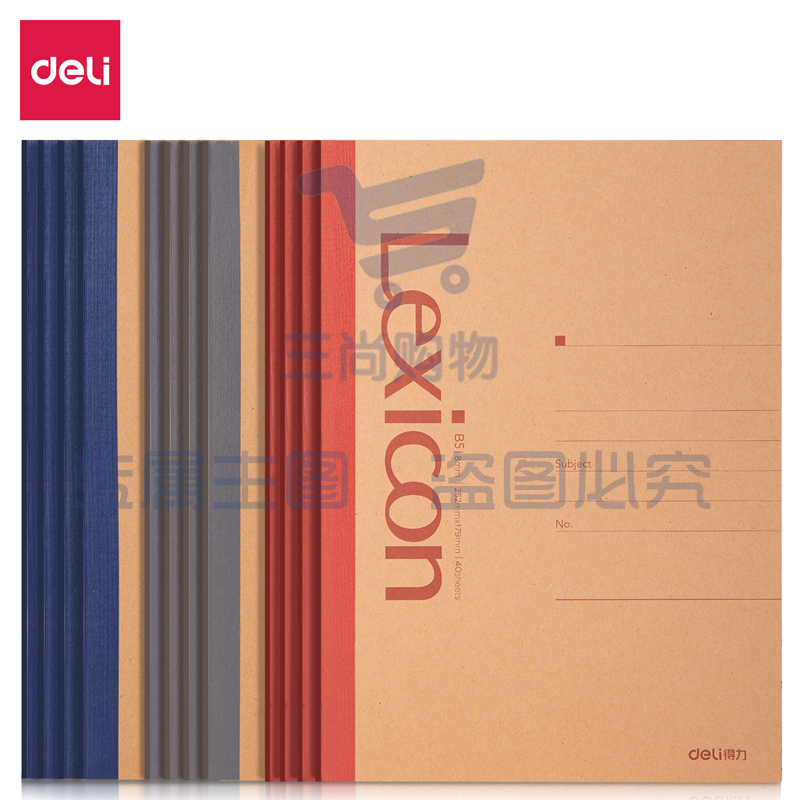 得力(deli) 7641办公无线笔记本-40张B五(混)(本)