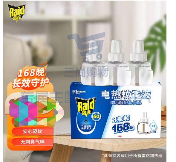 雷达(Raid) 电蚊香液 3瓶装 168晚+无线加热器 无香型