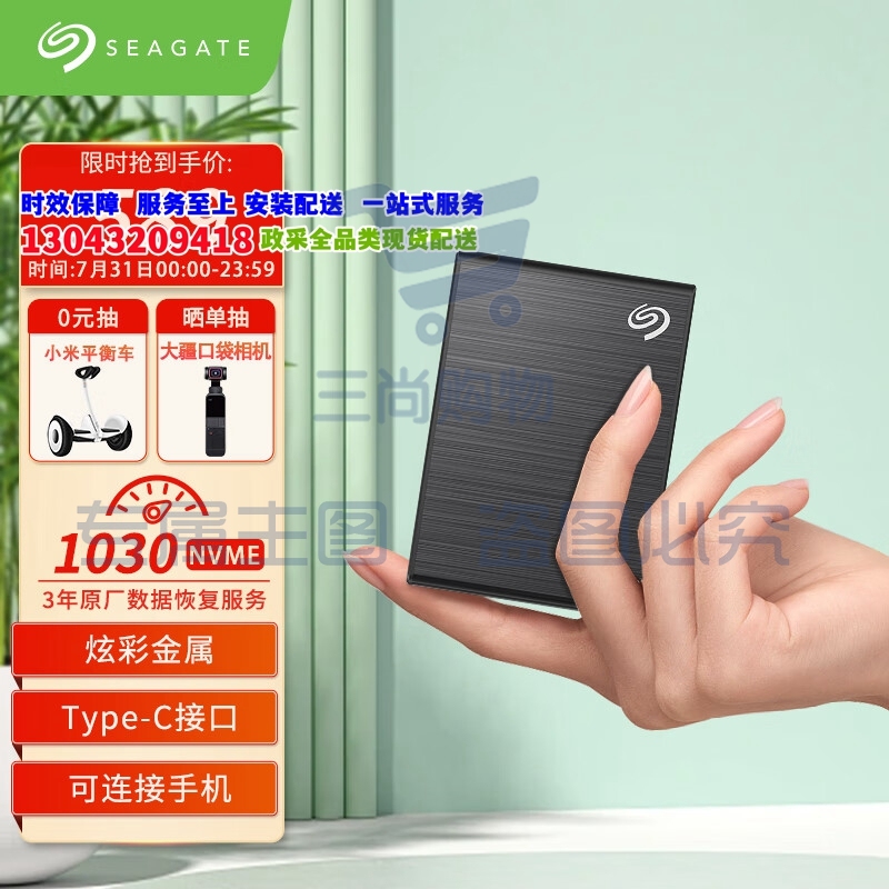 希捷(Seagate) 移动固态硬盘1TB PSSD NVMe 小铭 type-C USB3.2 黑色 安卓手机迷你小型 原厂数据恢复服务