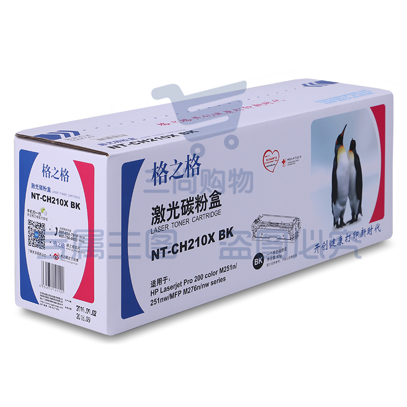 格之格  NT-CH210/CF210A 黑色硒鼓 适用惠普M251n M251nw M276n M276NW佳能7100CN 7110CW