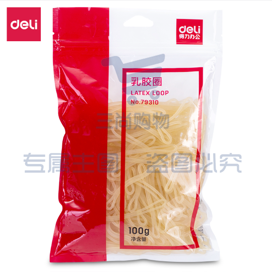 得力79310乳胶圈(黄)