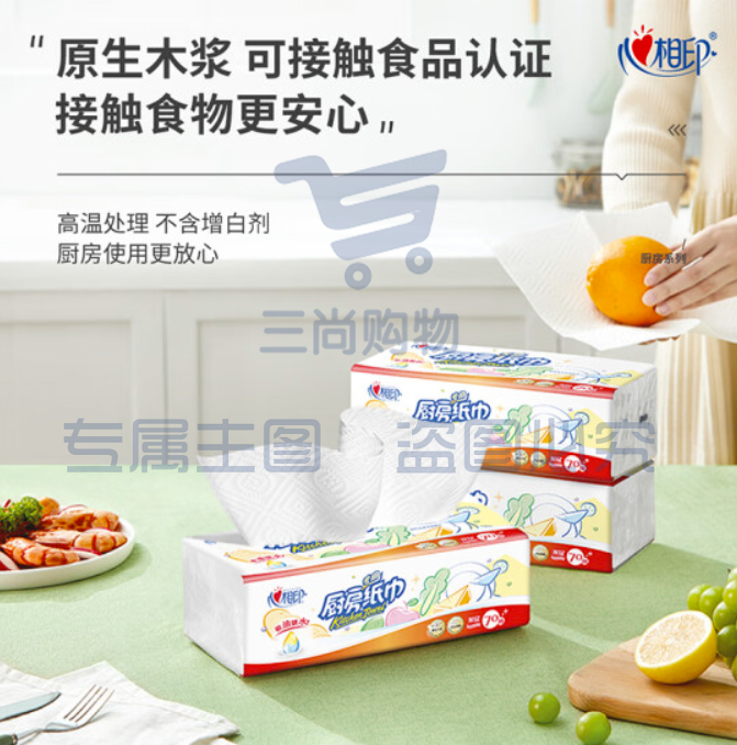心相印厨房抽纸擦手抽取式70抽每包吸油吸水清洁料理用纸KDT170 4提12包